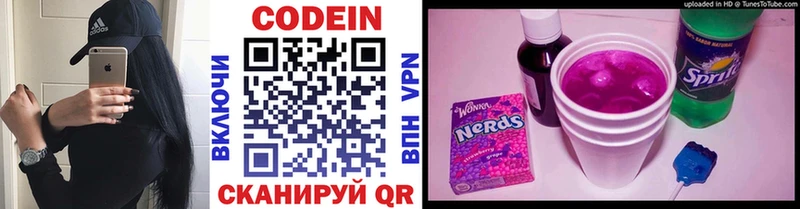 Codein Purple Drank  OMG   Макарьев 