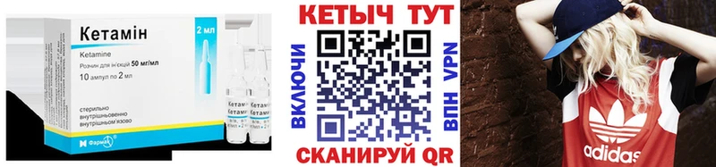 КЕТАМИН ketamine Макарьев