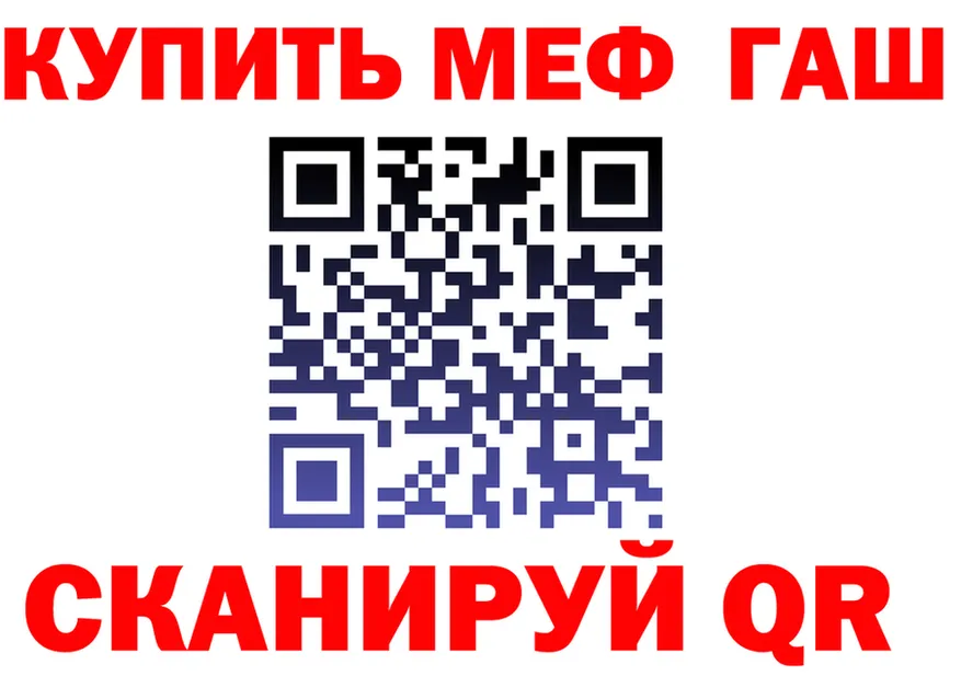 Альфа ПВП Crystall tor мориарти mega Макарьев