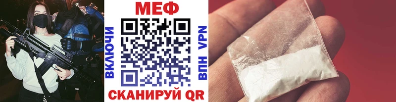 Мефедрон 4 MMC  купить наркоту  Макарьев 