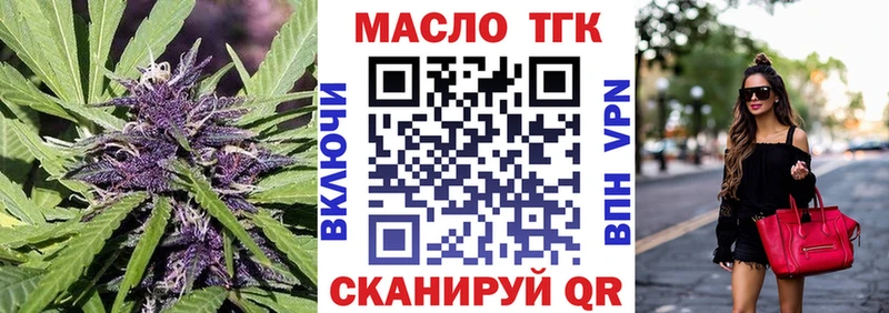 ТГК гашишное масло где можно купить наркотик Макарьев